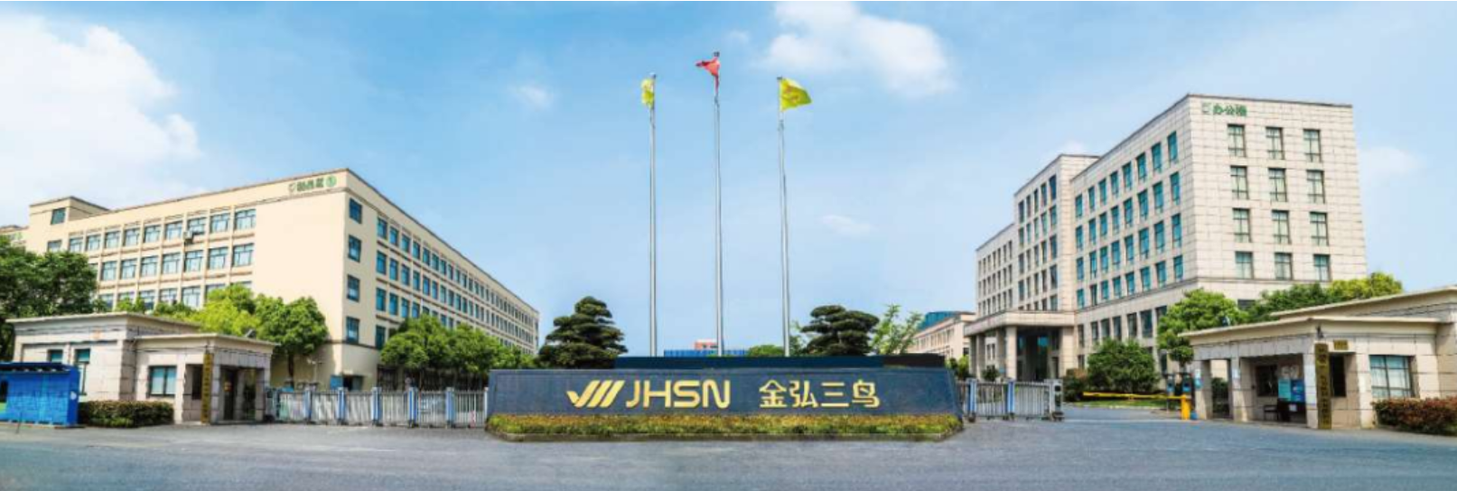 企业质量诚信报告